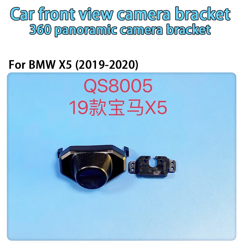 Car accessories car front view camera bracket 360 panoramic camera install bracket For BMW X Series X1/X2/X3/X4/X5/X6 accessorie