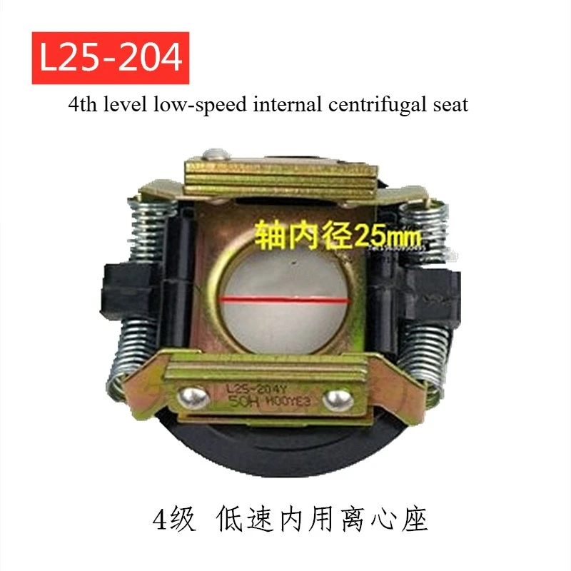 Suitable for Single-phase Motor Centrifugal Switch Base, Internal Use, L25/27-202 Base Plate