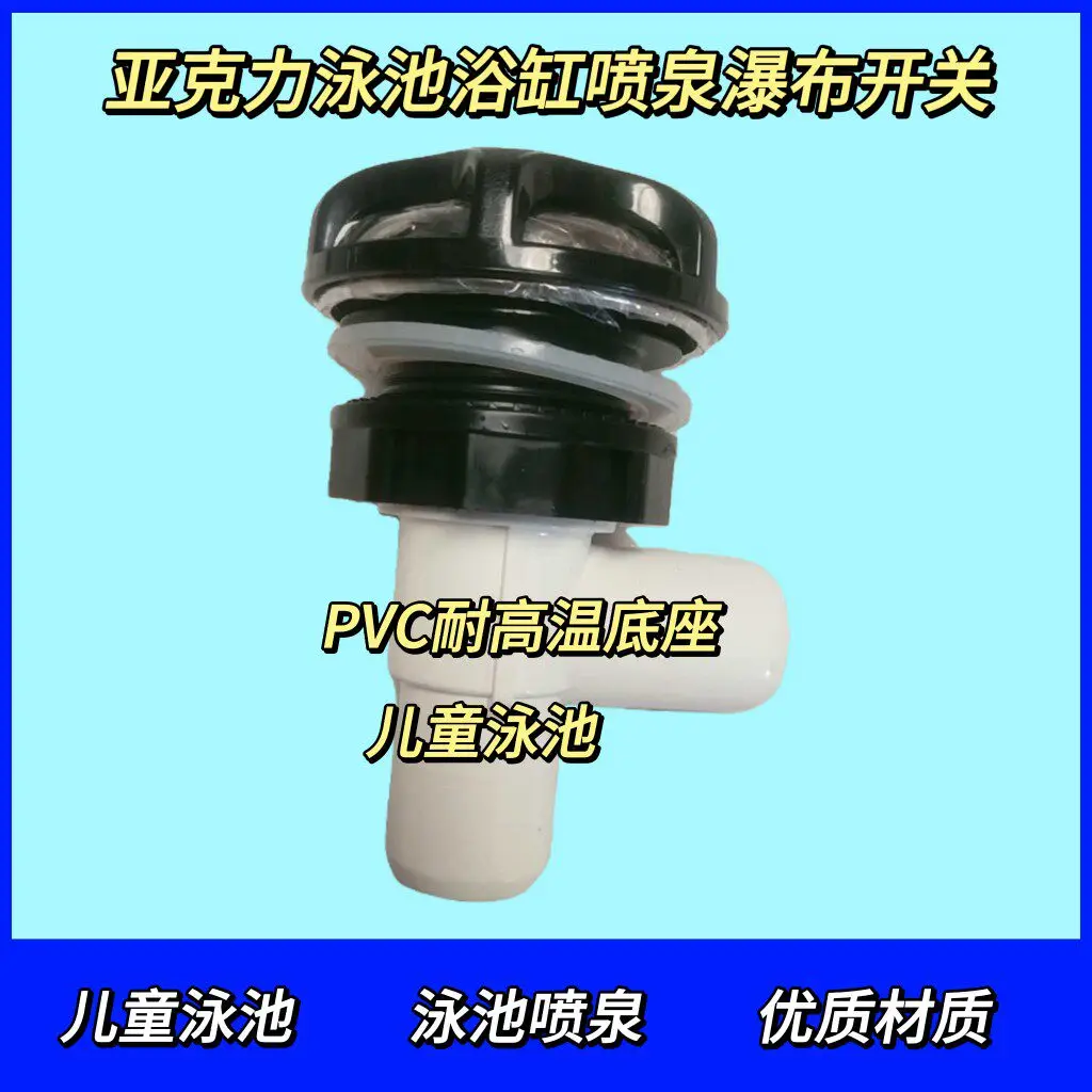 Acrylic Children's Swimming Pool Surfing Constant Temperature Water Fountain Waterfall Outlet Switch Valve