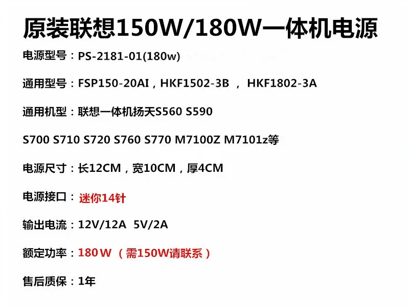 Para Lenovo Yangtian S510 S770 S3040 fuente de alimentación todo en uno PS-2181-01 FSP150-20AI