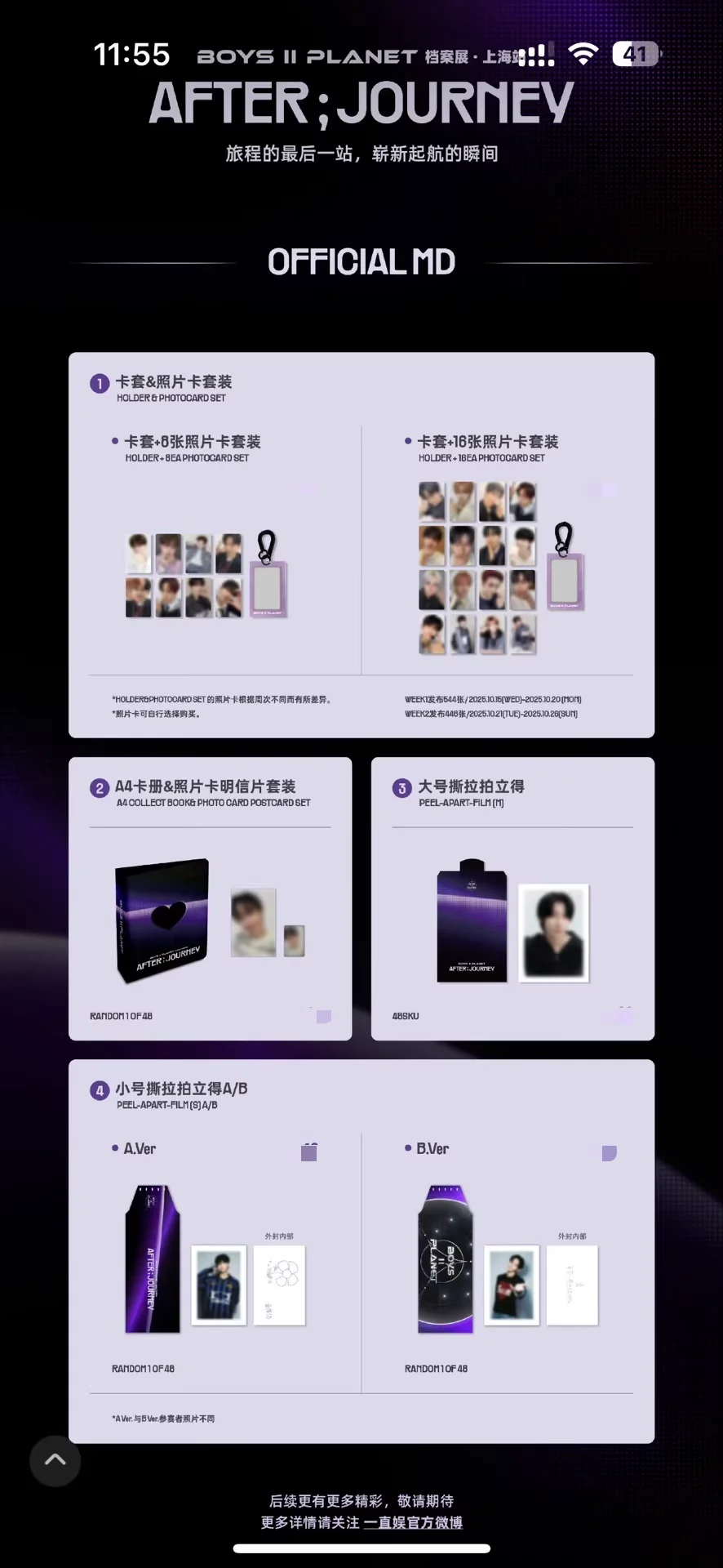 

Мальчики 2, планета после радостного билета, открытка He Xinlong, официальный оригинальный товар, предпродажа