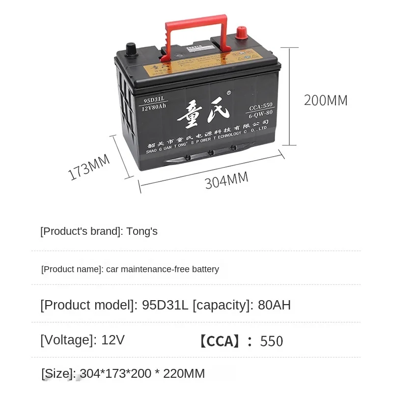 Car Maintenance-Free Battery 12v80ah Large Capacity Accumulator Jar Wholesale Standby Power Supply