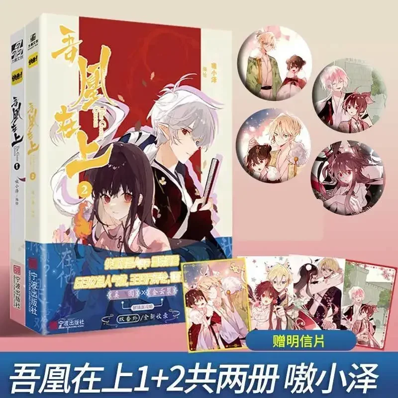 Libro DIFUYA I Huang in the 1-3 manga Awozawa through the ancient language ancient love manga