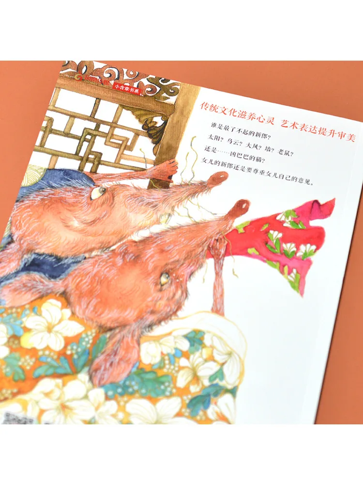 Book-Winshare Mouse Marries a Girl Pinin Edition #3