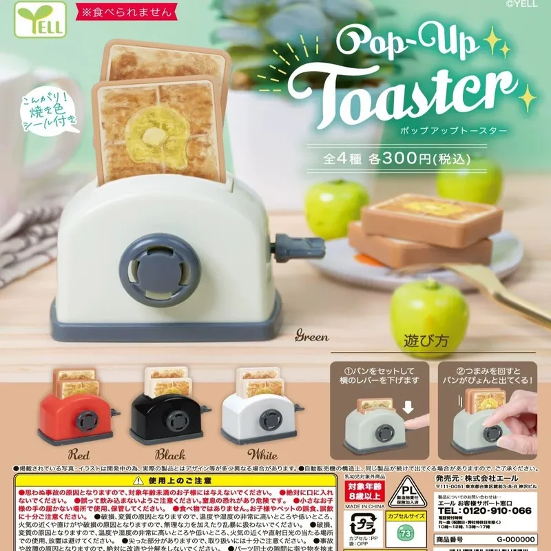 เครื่องปิ้งขนมปังจิ๋ว YELL รุ่น Shrunk ของตกแต่งฉากจำลองบนโต๊ะ