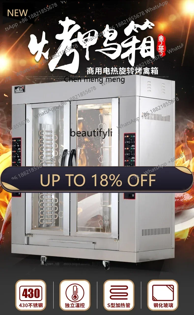 

Z189 Commercial pure electric roast duck oven 36 type large oven vertical rotating roast beef