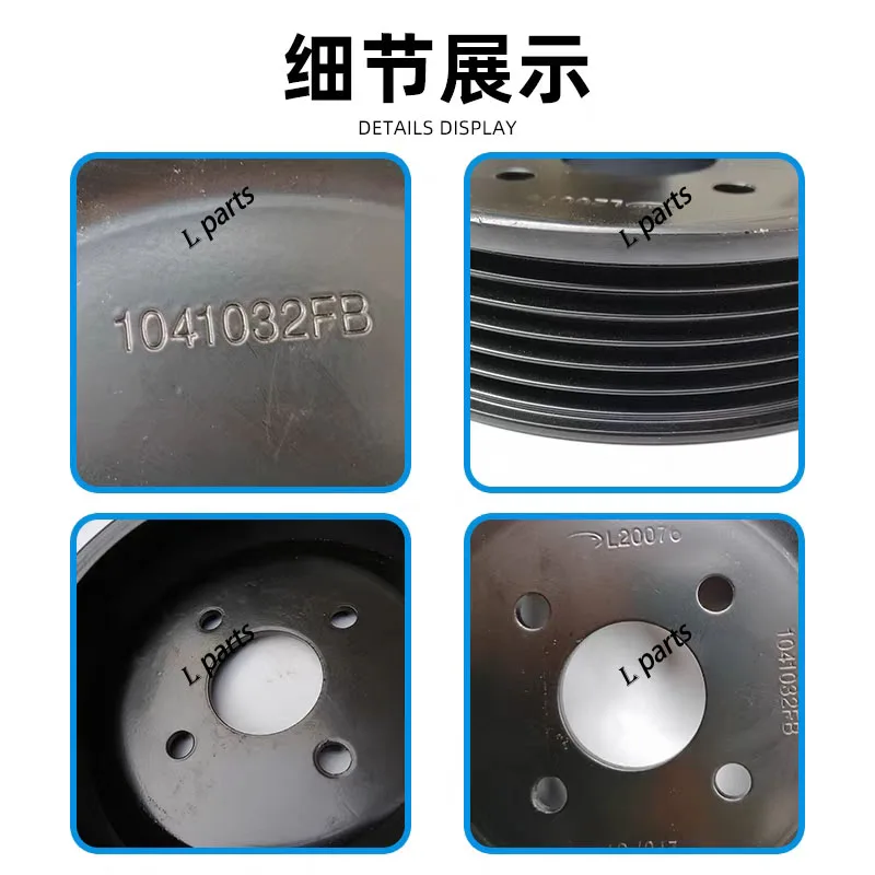 For JAC M1  refine rein M4 M5 Sunray 1.9T  water pump pulley  OEM 1041032FB