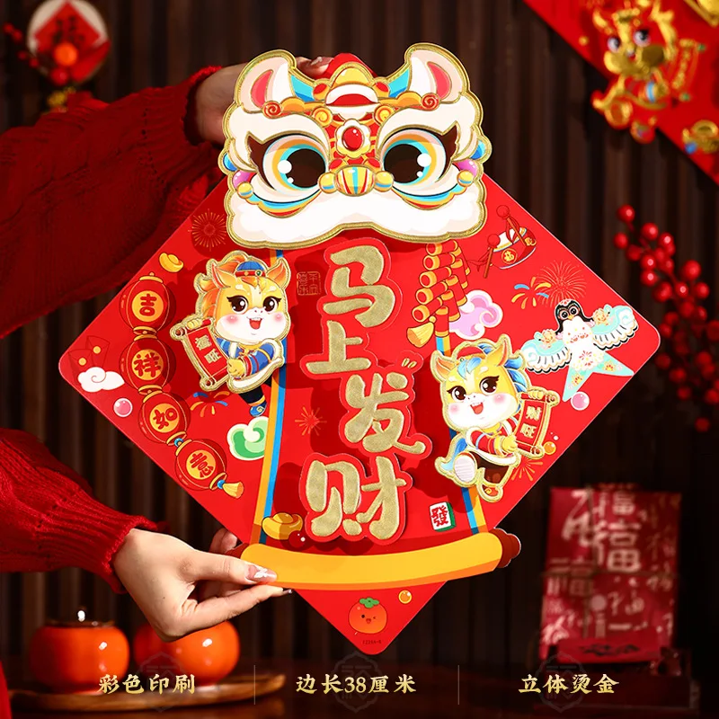 

New Year 3D Foil-Stamped “Fu” Character Door Decal Spring Festival Decorations 2026 New Arrival