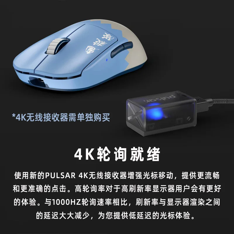 Imagem -04 - Demon Slayer Co-branded Wireless Game Mouse Esports Pulsar-x2v2