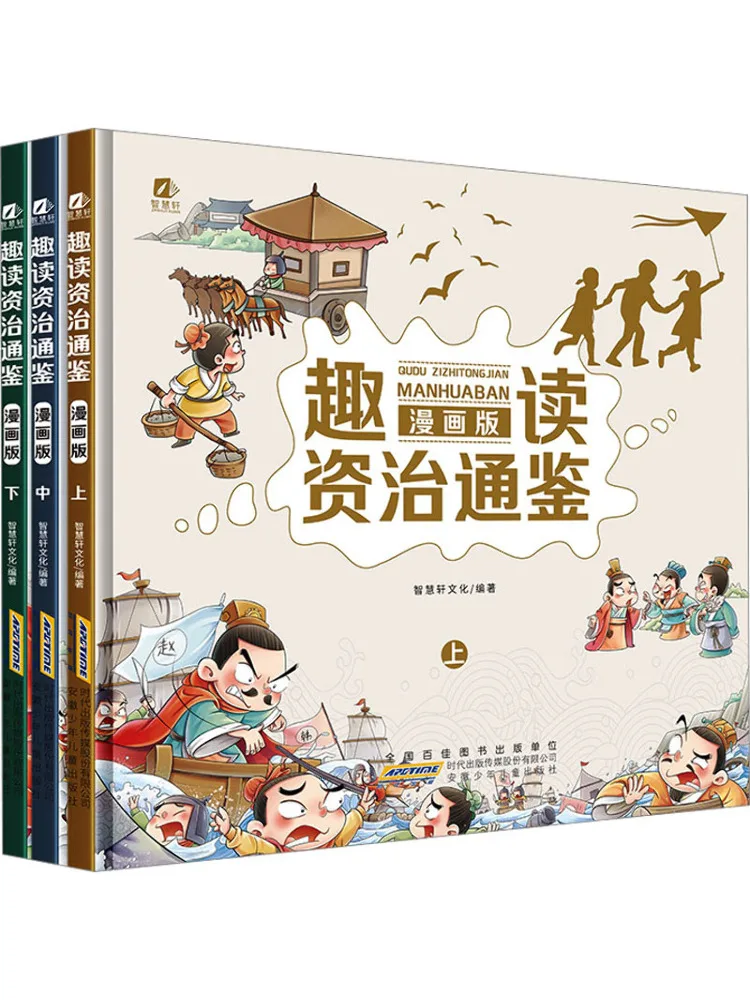 

Book-Winshare Fun Reading Zizhi Tongjian Comic Edition Complete 3 Volumes