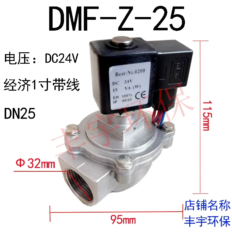 Bag filter economical right angle electromagnetic pulse valve diaphragm DMF-Z-20/25/6 minute 1-inch controller