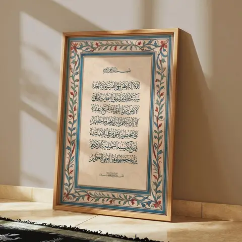 Islamic Quran Verse Floral Quote Canvas Print Poster Middle Eastern Ramadan Muslim Art Prints Bedroom Wall Art Home Decor