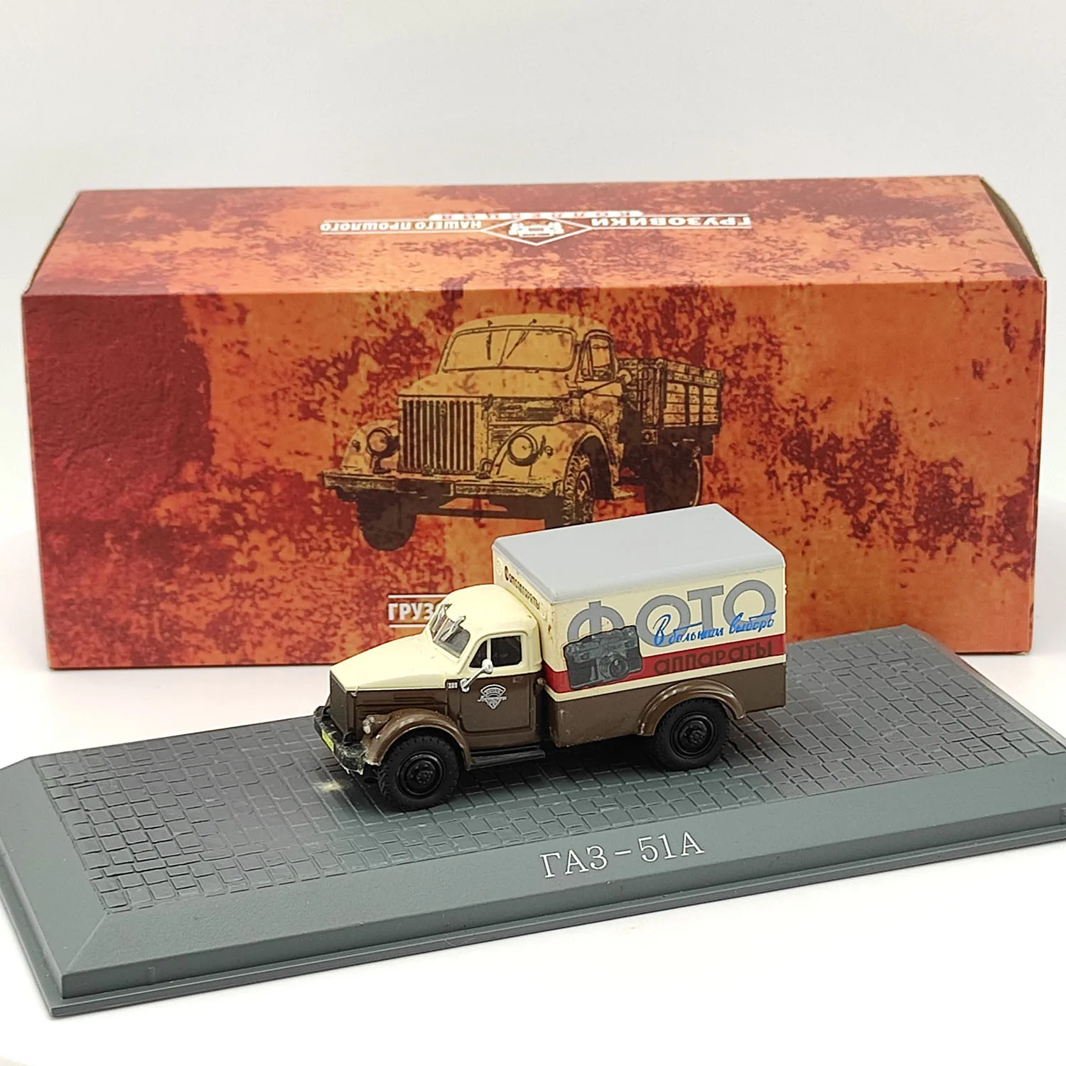 

Defect Diecast IST 1:72 Scale Russian Transport Vehicle GAZ ГAЗ-51A GAZ-51A Alloy Car Model Collectible Toy Gift Souvenir