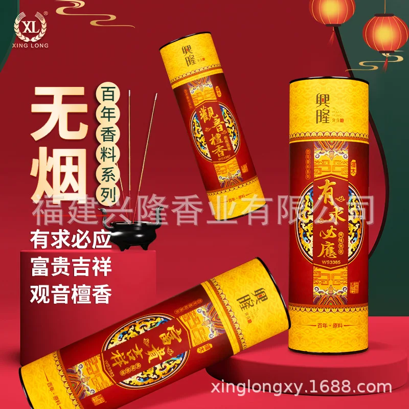 Xinglong Lin Tingming Smoke-Free Bamboo Stick Incense Sandalwood Worship Incense Domestic Indoor Aromatherapy Buddha Worshiping