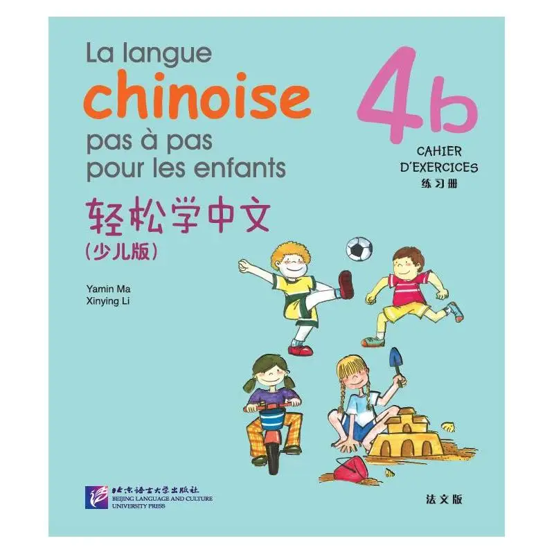 

Easy Steps to Chinese for Kids (French Edition) Workbook 4b