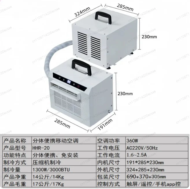 Split-type portable cooling unit with remote control, 3000BTU output, compact mobile air conditioner for car and small space use