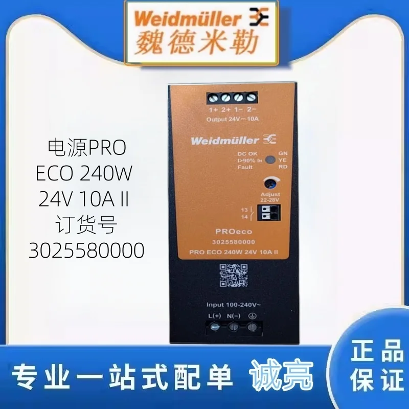 

Модуль питания Weidmuller PRO ECO 240W 24V 10A II, оригинальный, артикул 3025580000
