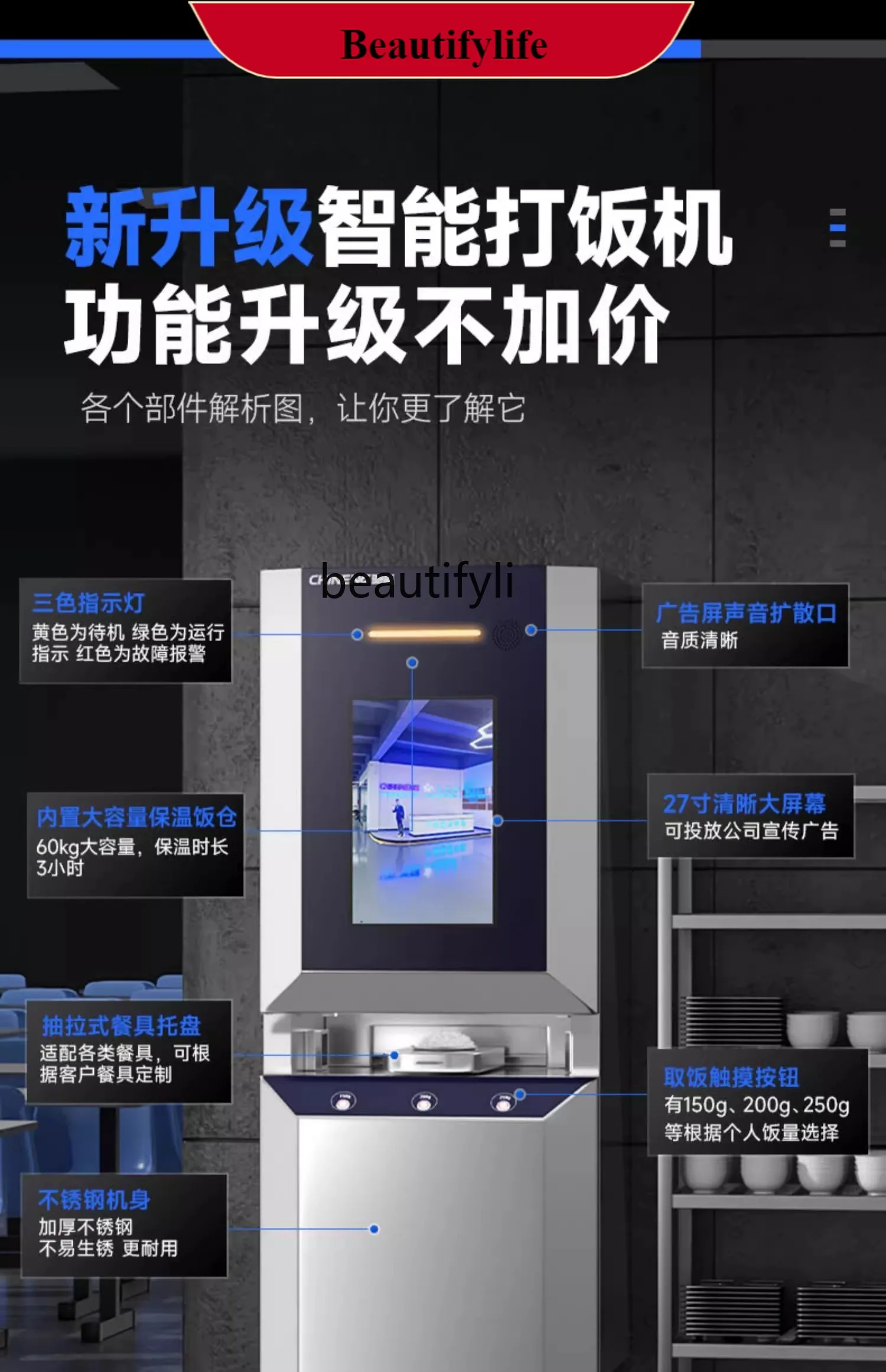 

E132 Commercial self-service meal machine Commercial school canteen Automatic timing quantitative meal dispenser