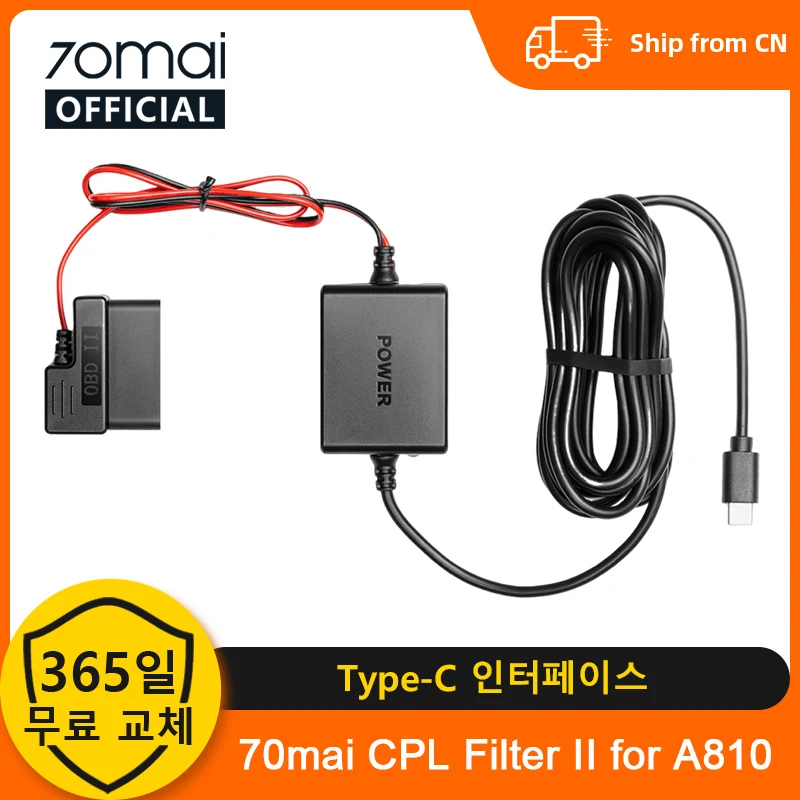 70mai 조절 가능 하드와이어 키트 OBD II 타입-C 인터페이스 플러그 앤 플레이 70mai OBD 키트 24시간 주차 감시 (70mai 블랙박스용)