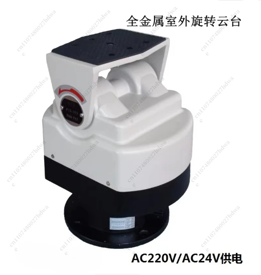 Outdoor Waterproof Gimbal 303 Rotating Gimbal, Heavy Duty Metal Gimbal AC220VAC24V