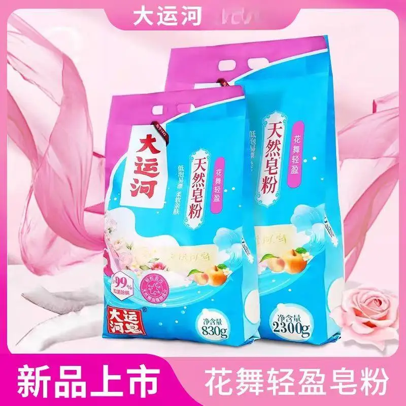

830g New fragrance of soapnut powder from the Grand Canal