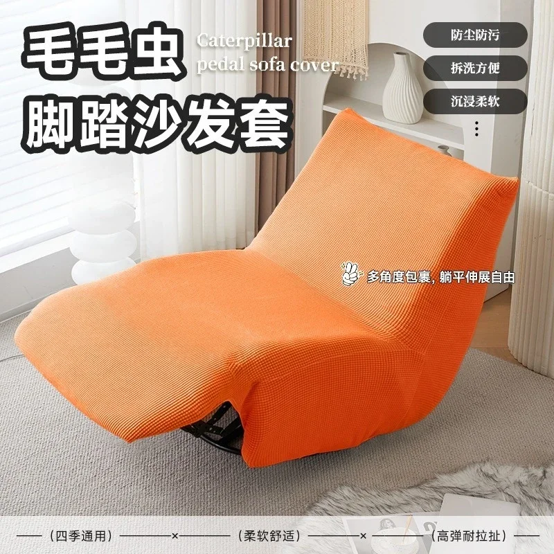 Lazy Single Sofa Dust Cover Anti Slip Dustproof Universal Package High Elasticity Couch Slipcover Solid Color Sofa Protect Cover