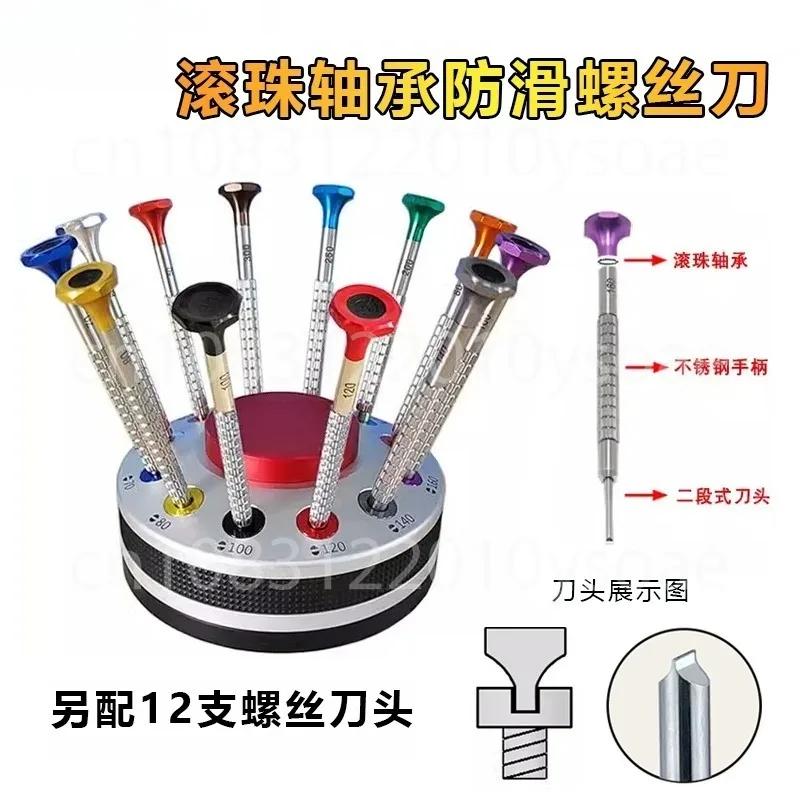 GY0270 Watch Repair Tool Watch Screwdriver One Word Non-slip Arc Non-marking With Ball Bearing S2 Steel Watch Precision