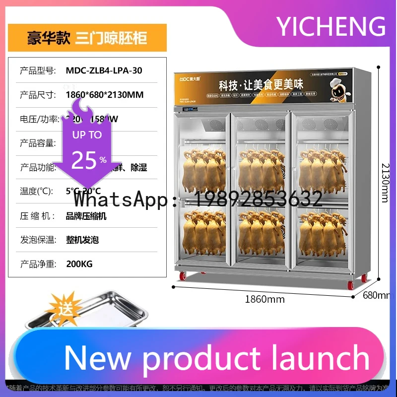 

S5 Commercial Smart Duck Drying Cabinet Roasted Goose Roast Wax Dryer Air Drying Cabinet