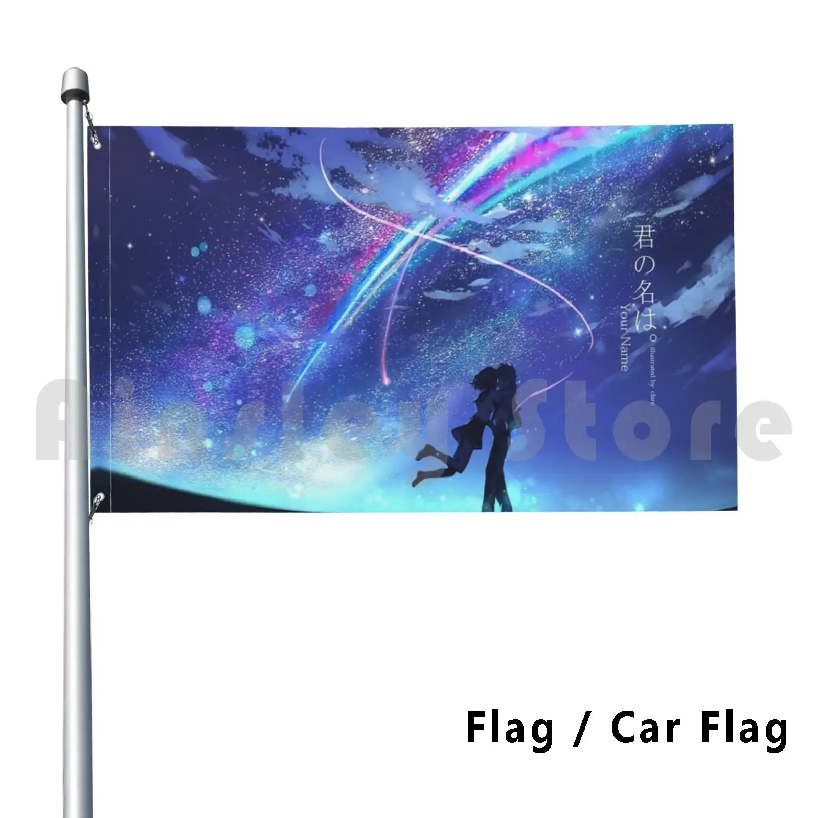 Your Name Flag Car …