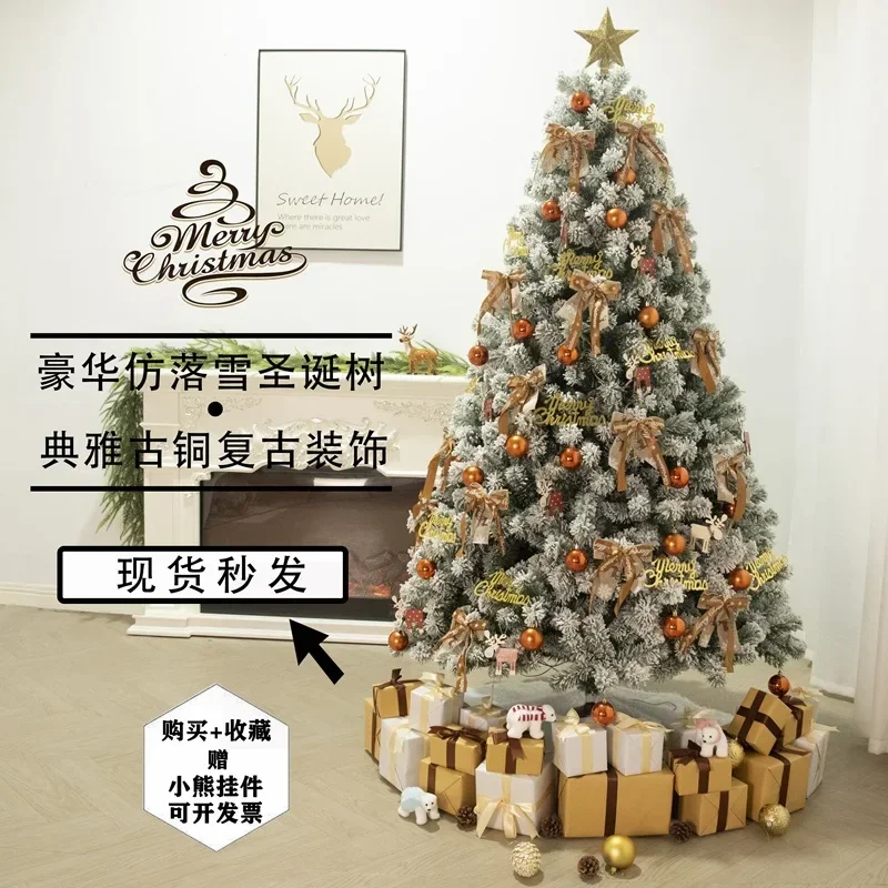 Luxury Encryption Flocking Snow Christmas Tree Package 1.5/1 Meters Christmas Scene Decoration