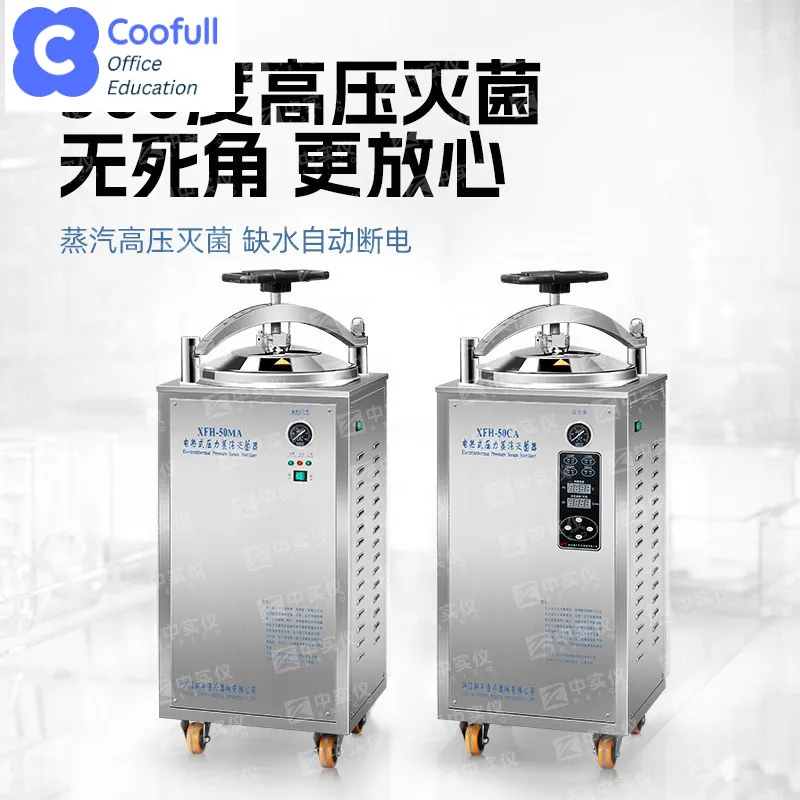 COOFULL  automatic vertical pressure steam sterilizer medical high temperature and high pressure sterilization food back