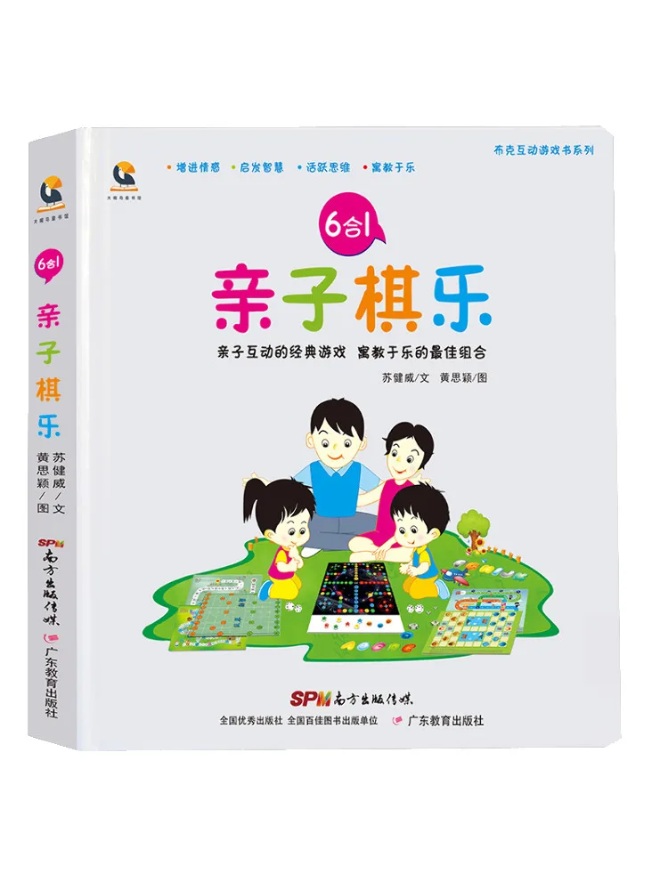 

Book-Winshare Bake Interactive Game Series • Parent Child Chess Music