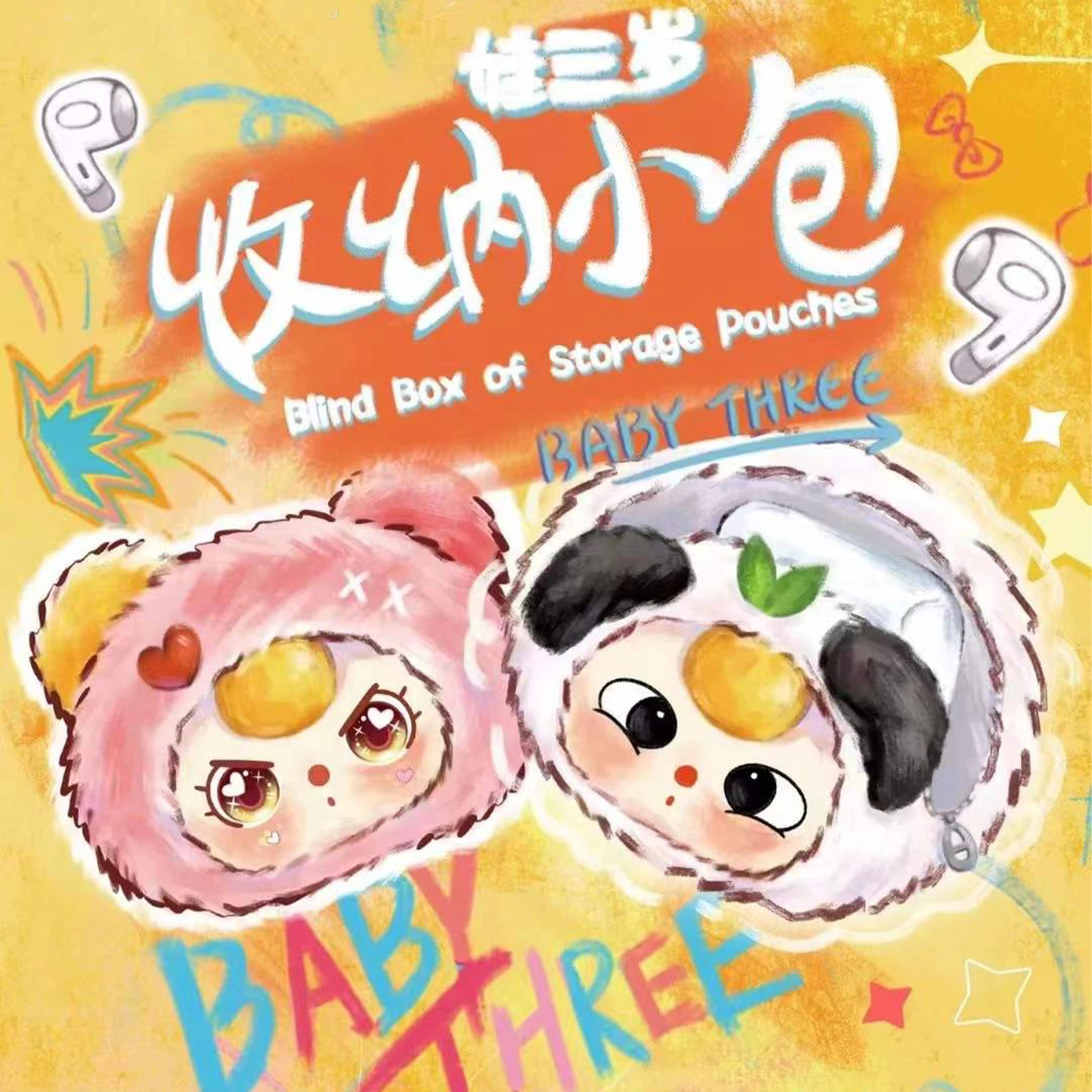 Детские три слепых коробки для хранения, плюшевая кукла, сумка для наушников, рюкзак, кошелек, подвеска, декор, украшение, загадочная коробка, модные подарки