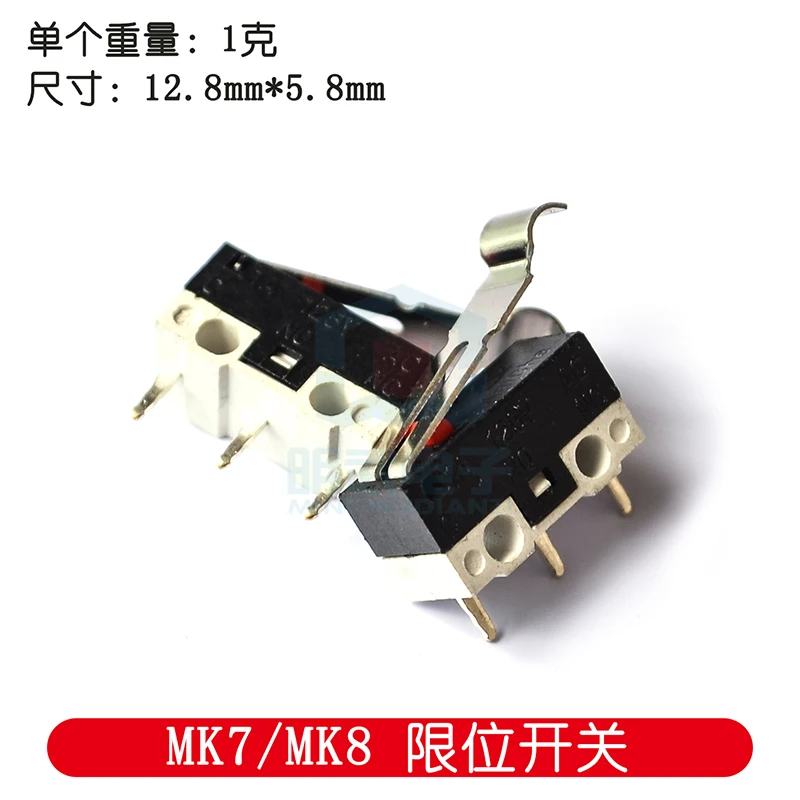 3D Printer Accessories MK7/MK8 Origin Limit Switch Touch Stroke Switch Right Angle With Line 70CM
