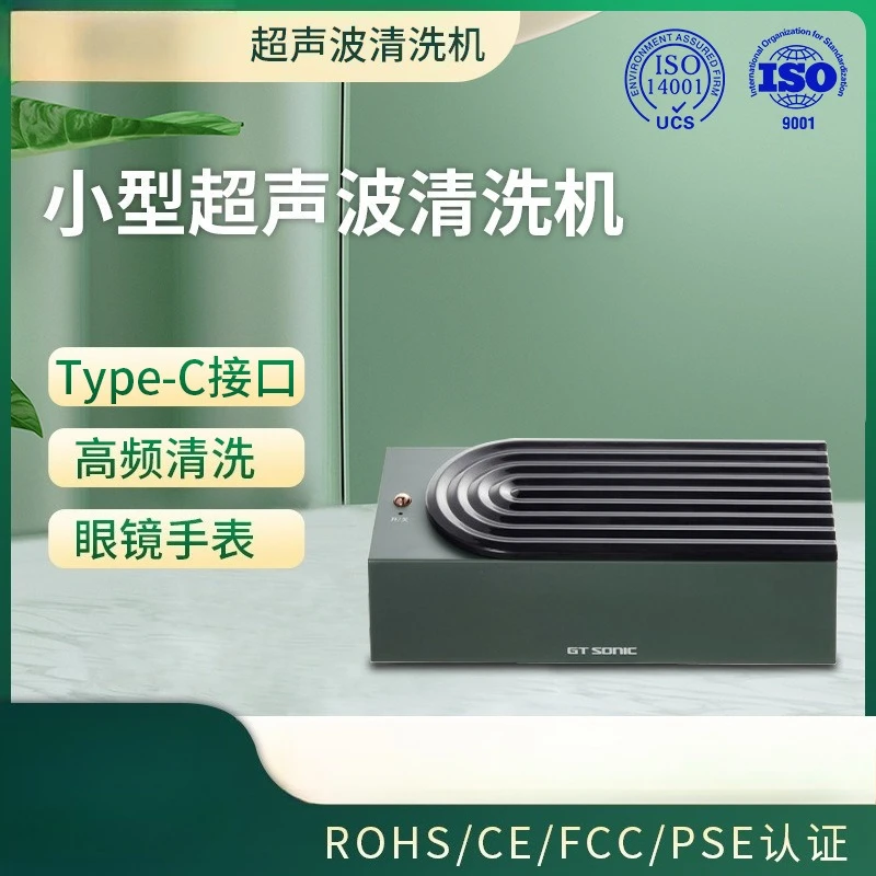 

Small ultrasonics cleaning machine, high frequency silent cleaning, jewelry ultrasonic cleaning machine - Goote ultrasonic
