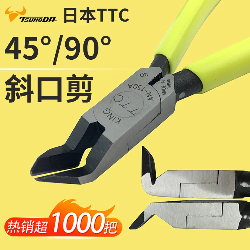 TTC Jiaotian diagonal pliers Industrial 45 degree angle nozzle pliers 90 degree model plastic copper wire cutter AN-150B