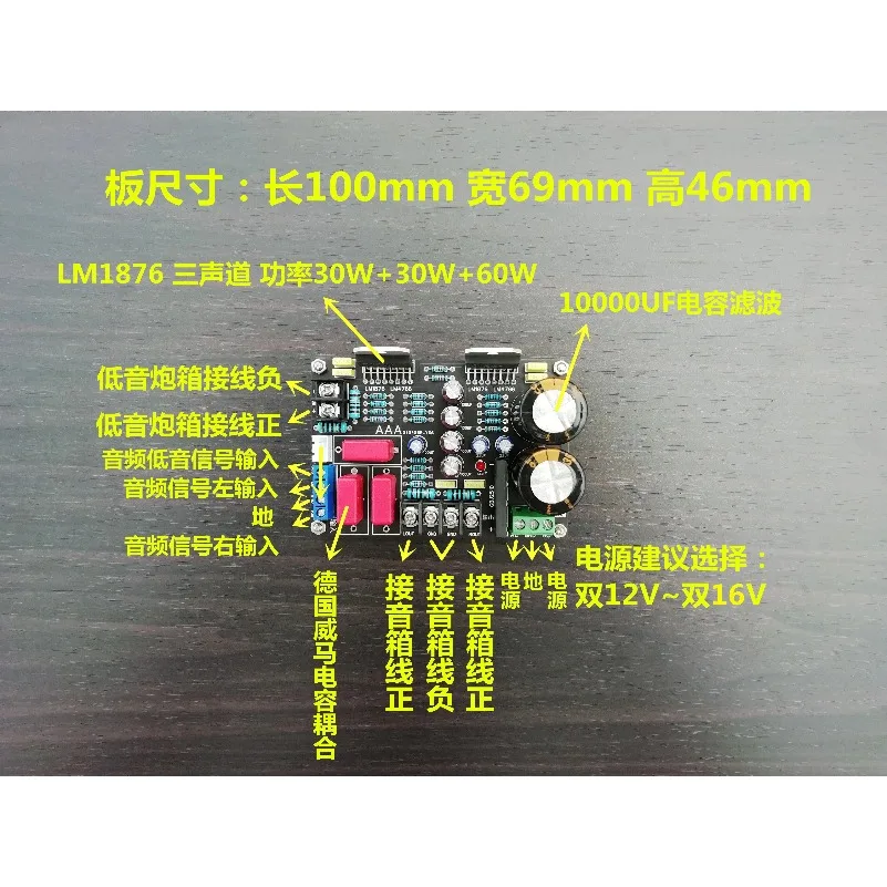 LM1876 Three-channel 2.1 Power Amplifier Board Finished Board LM1875TDA2030TDA7265