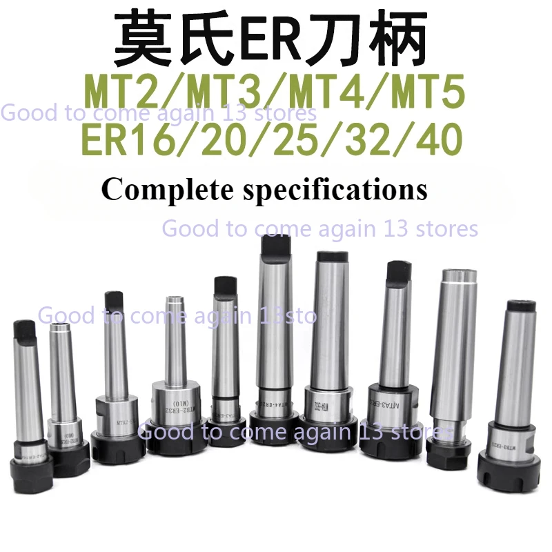 

MT1 MT2 MT3 MT4 Morse Taper Cone Flat tail Rear pull ER11 ER16 ER20 ER25 ER32 ER40 Chuck Holder For CNC Machine Tools Holder