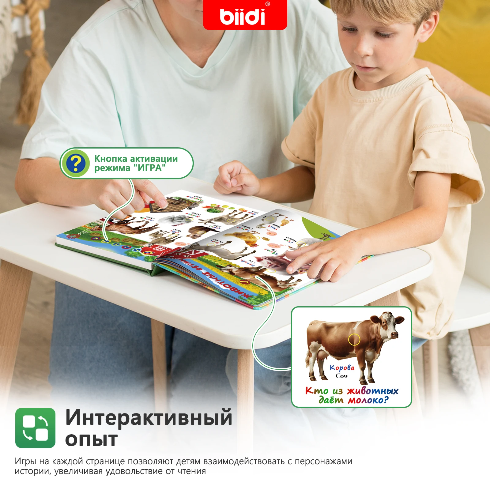 Russian-English Animal Sound Talking Book for Kids Interactive Musical Toy