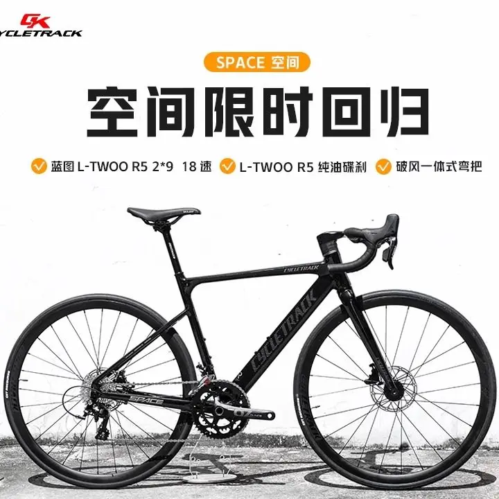 

CYCLETRACK-SPACE space ultra light aluminum alloy bucket axle hydraulic disc brake for male and female adult road bike