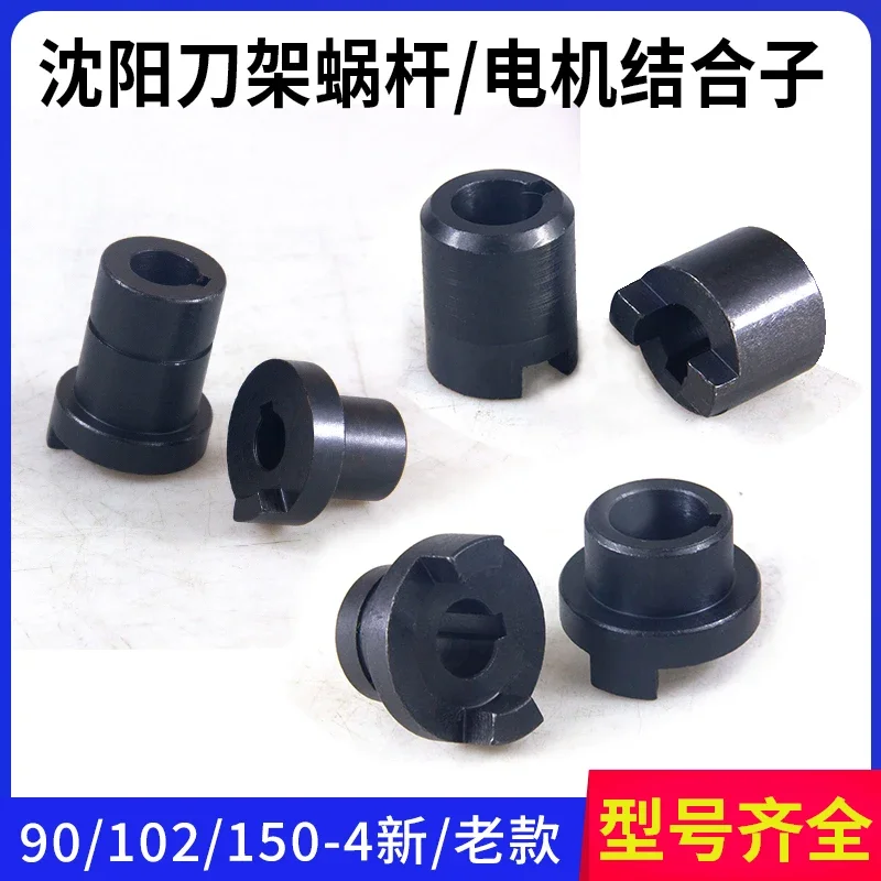 Shenyang Machine Tool CNC Electric Knife Frame Coupling Combined with Sub Machine Tool Lathe Knife Frame Worm Accessories