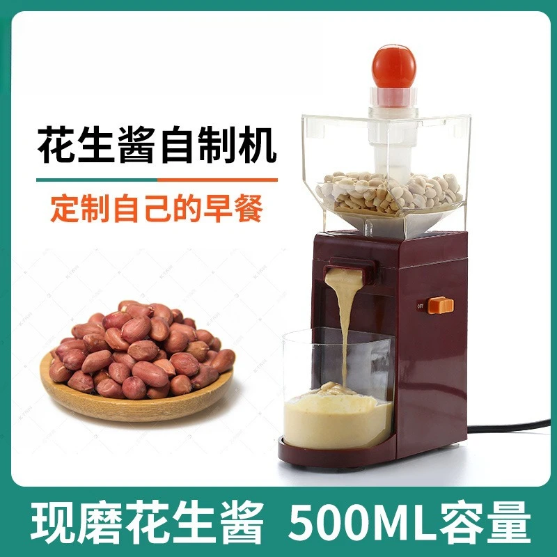 Household Small Electric Peanut Butter Automatic Homemade Peanut Cooking Paddle Grinder Grinder Cooking Machine
