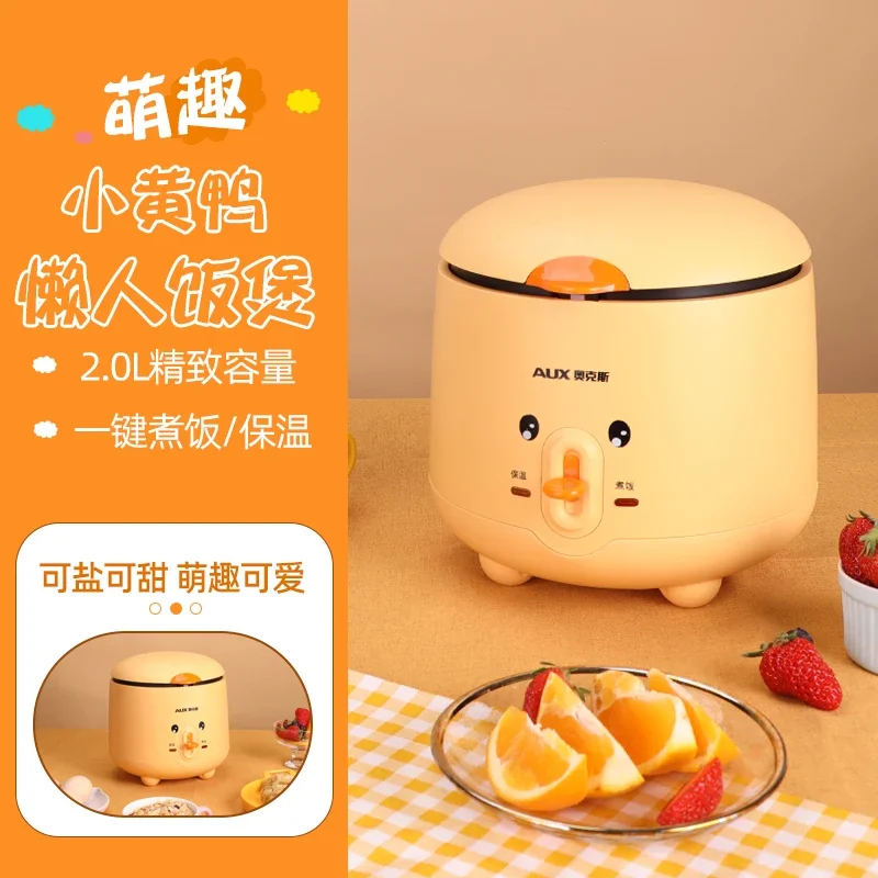 Миниатюрная умная рисоварка со входом AUX, 220 В, многофункциональная пароварка, электрический рисоварка на 2 л для 1-3 человек