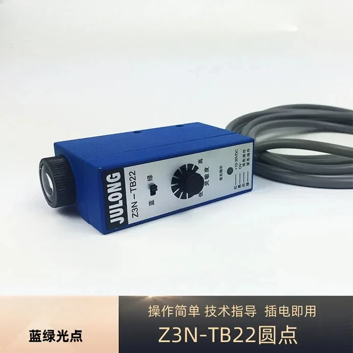 Blue-green light sensor, color mark photoelectric eye photoelectric switch correction Z3N-TB22