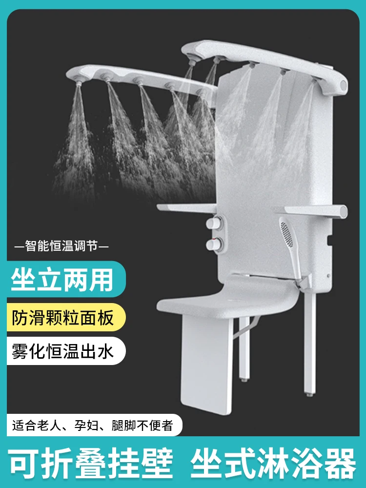 Disabled Bathing and Sitting Bath, Thermostatic Folding Shower Armrest, Elderly Shower Chair