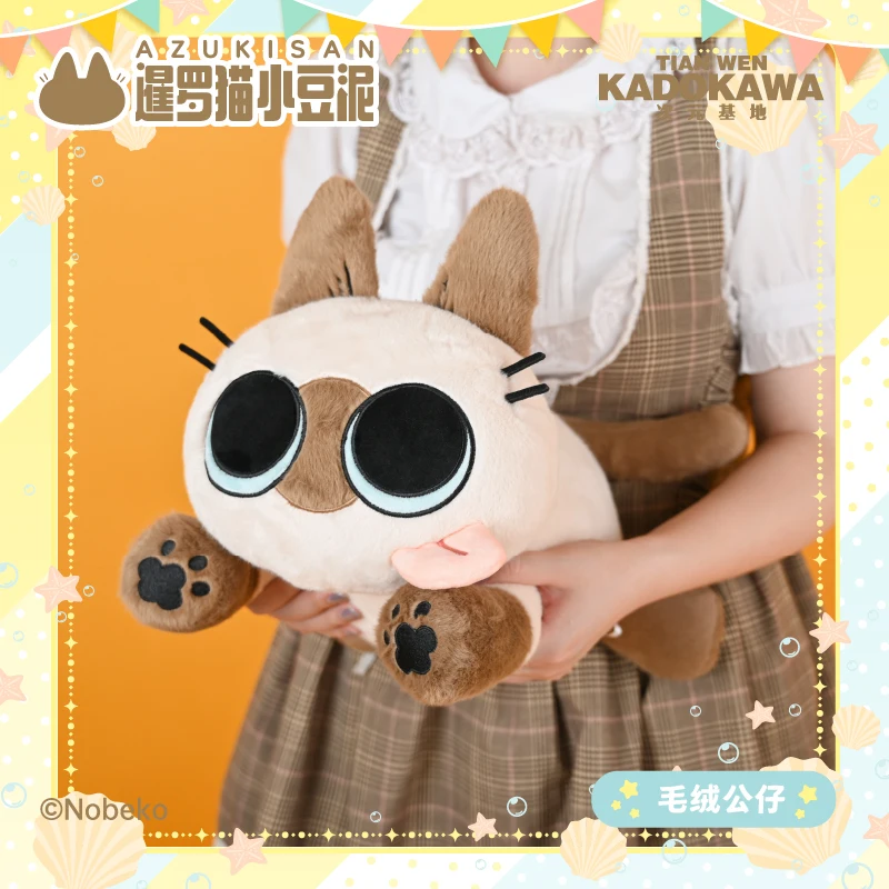 Siamese Cat Bean Puree Soft Plush Dolls Pendant Cotton Anime Pillow Kawaii Stuffed Plushies Children Cute Toys Birthday Gift