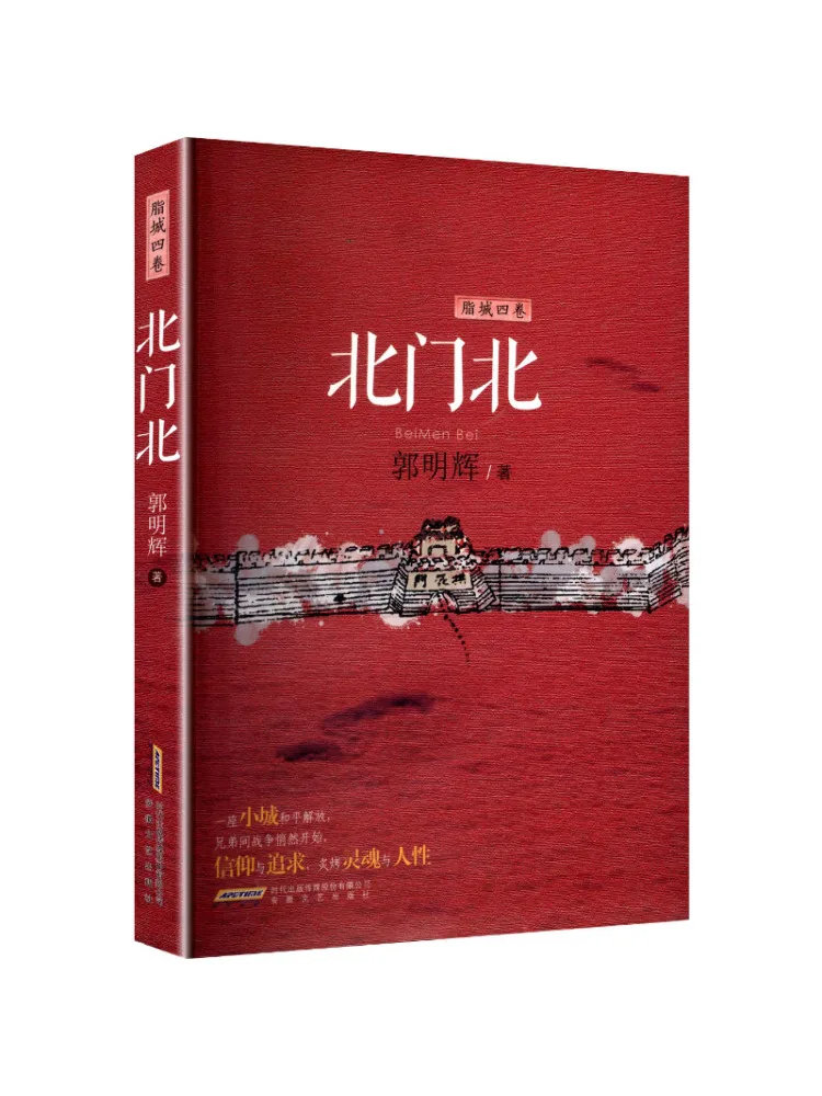 

Book-Winshare North Gate North