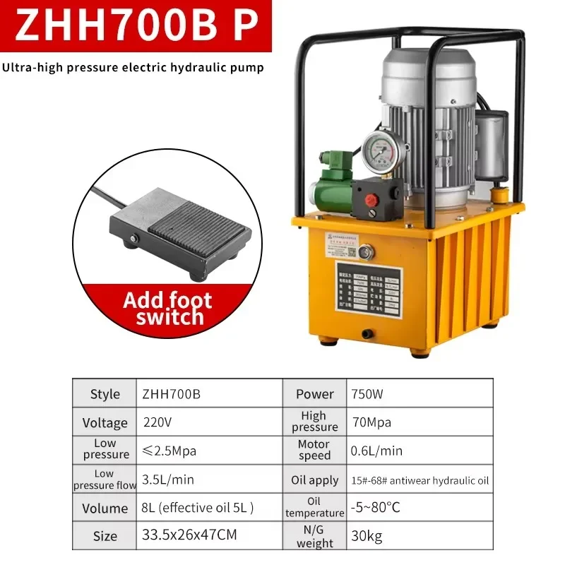 

XC - ZHH700B Ultra-high Pressure Electric Hydraulic Pump