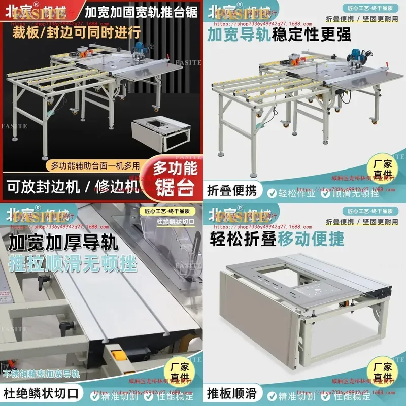 For woodworking saw table edge banding machine non-bending child and mother all-in-one multi-functional folding precision