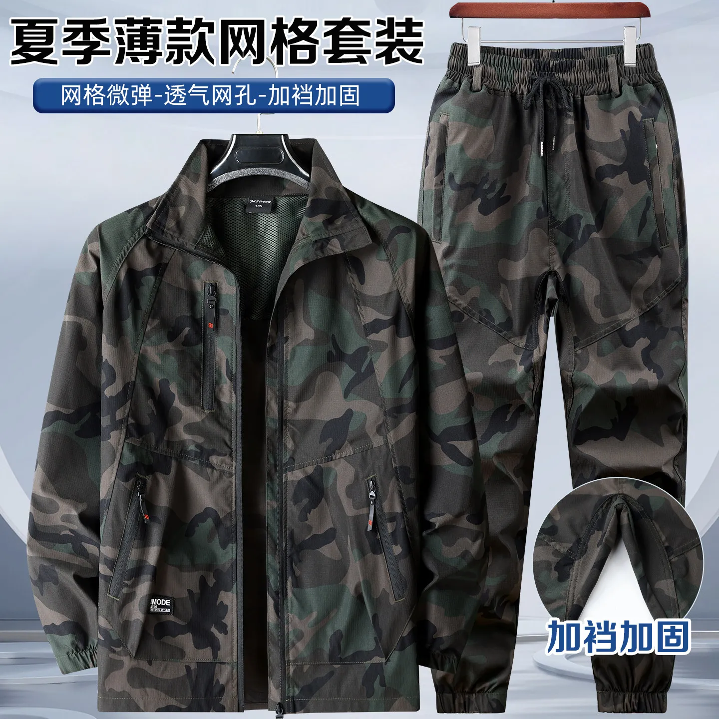 Quick-Drying Clothes Suit Men's Wear-Resistant Elastic Camouflage Clothing Sun-Proof and Breathable Training Outdoor Work